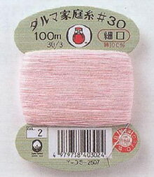 【ダルマ】細口カード30番100m 色-P1★家庭糸・綿手縫い糸