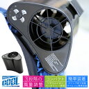 7.4V 充電式 空調ファン ベルトファン 強力風量めちゃク...