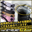 お手持ちのジェットヘルメットを開閉式にするベースです JamTec Japan (ジャムテックジャパン) 72JAM JAC ALUMI CONVENIENT BASE(アルミコンビニエントベース) ジェットヘルメット/フリップアップベース/シールド開閉/72JAM【FB】