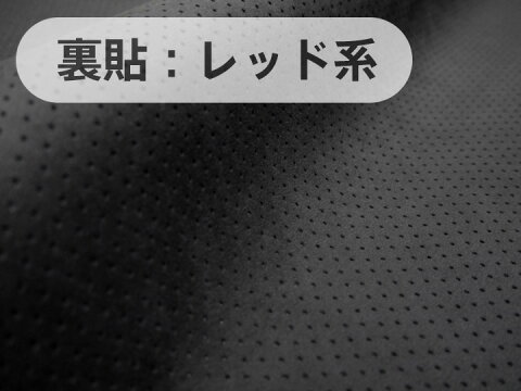 東レ エクセーヌ（アルカンターラ）人工皮革 スエード生地【黒〜ダークグレー パンチング（赤の裏貼あり）】