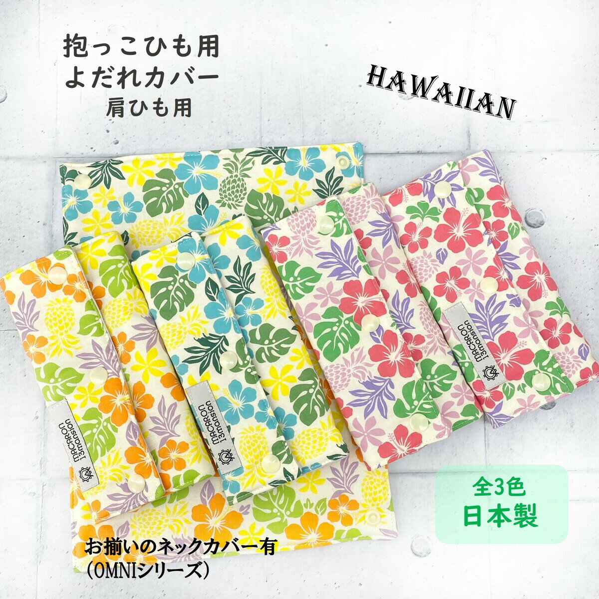 【半額！2080円→1040円】エルゴ よだれカバー オムニ 360 Breeze ブリーズ ADAPT アップリカ コアラ アーティポッペ オリジナル 日本製 リバーシブル ガーゼ 送料無料 おしゃれ 出産祝い ラッピング無料