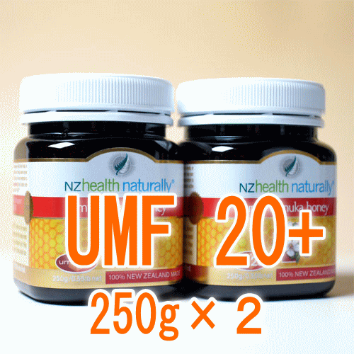 【NZHN社　高アクティブ　マヌカハニー　UMF20+ *250g】★　2個セット　無農薬・無添加ニュージーランド天然蜂蜜/はちみつ/ハチミツ 【smtb-k】　【w3】