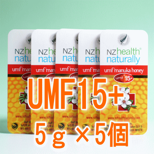 ●NZHN社【メール便送料無料】[M便 1/4]【スナップ　マヌカハニー　UMF 15+ *5g】5個セット／お届け日・時間指定不可／代金引換決済不可／無農薬・無添加ニュージーランド天然蜂蜜/はちみつ/ハチミツ[メール便可]【HLS_DU】