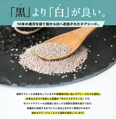 ハンズマウンテンホワイトチアシード75g