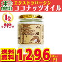 【 2/16 01:59まで使えるクーポン発行中 】有機JA...