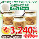 【61%OFF】国内充填!有機JAS認定 ココナッツオイル ...