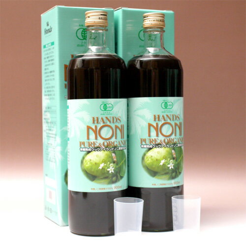 【ハンズ　ノニ】有機JAS認定3ヶ月熟成　ノニジュース 100% 900mlボトル 2本セット ORGANIC NONI JUICE★【楽ギフ_包装】[メール便不可]　【HLS_DU】【送料代引無料】やはり　安全、安心な無農薬・無添加オーガニックノニジュース免疫力UPに