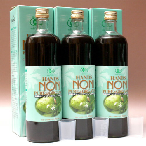 【ハンズ　ノニ】有機JAS認定3ヶ月熟成　ノニジュース 100% 900mlボトル 3本セット ORGANIC NONI JUICE★[メール便不可]　【HLS_DU】