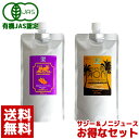 有機JAS【 ノニジュース 100% 】 &【 サジージュース 100% 】各300mlお試しセット 初回お客様限定1セットまで サジー シーバックソーン ノニ【ノニ 酵素】【ノニ 100%原液】【HLS_DU】【RCP】