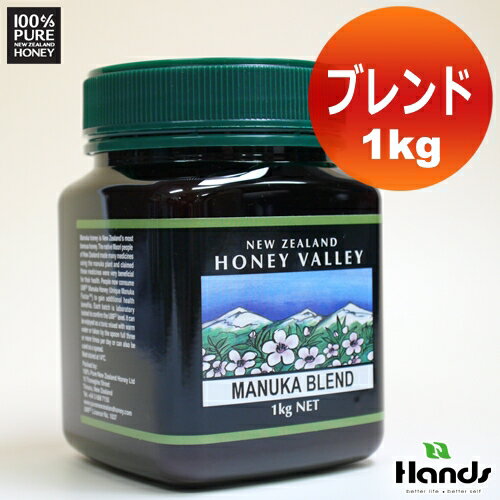 【 マヌカハニー *ブレンド 1kg】純粋ニュージーランド蜂蜜です！はちみつ　ハチミツハニーバレー（100% Pure New Zealand Honey)社　マヌカ[メール便不可]　【HLS_DU】