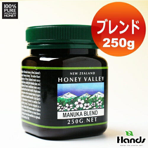 【 マヌカハニー *ブレンド250g】ニュージーランド生蜂蜜　はちみつ　ハチミツハニーバレー（100% Pure New Zealand Honey)社　マヌカ[メール便不可]　【HLS_DU】