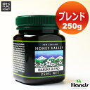 【 マヌカハニー *ブレンド250g】ニュージーランド生蜂蜜　はちみつ　ハチミツハニーバレー（100% Pure New Zealand Honey)社　マヌカ【楽ギフ_包装】[メール便不可]　【HLS_DU】無農薬・無添加。他種の花も混生するマヌカ林から採れた純粋生ハチミツ。　マヌカ＋αの幸せ♪♪♪免疫力UPに