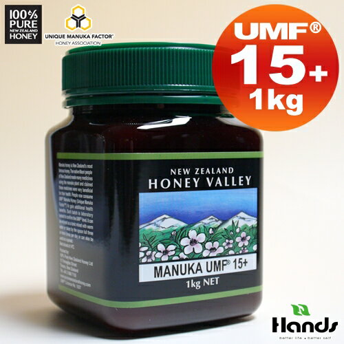 【アクティブ　マヌカハニー　UMF 15+ *1kg】★　無農薬・無添加ニュージーランド天然蜂蜜/はちみつ/ハチミツハニーバレー社(100% Pure New Zealand Honey)社マヌカ[メール便不可]【HLS_DU】