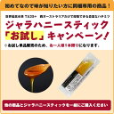 ã€ãƒžãƒ©ã‚½ãƒ³é™å®šâ˜…7%OFFクーãƒãƒ³ç™ºè¡Œä¸ã€‘ï¼¼ マラソンé™å®š 7円ã§è²©å£² ï¼ã€åŒæ¢±å°‚用】ジャラãƒãƒ‹ãƒ¼ スティックタイプ 5g