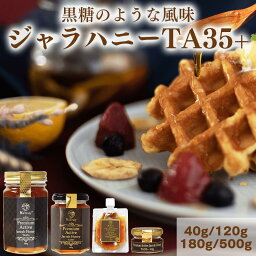 [GWも毎日出荷] ジャラハニー TA35+ <strong>500g</strong>×2個 ( 1kg ) 180g 120g 40g 5g 送料無料 オーストラリア産 プレミアムアクティブ 天然 はちみつ 非加熱 ジャラ ジャラはちみつ ジャラ蜂蜜 生はちみつ 活性力 お試し スティック チューブボトル 瓶 Natruly ナトゥリー