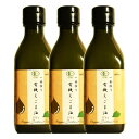 【 えごま油 送料無料 】有機JAS認定 ハンズ 一番搾り ...