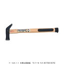 Y-SK11 木柄丸箱屋槌 ラバー付 中 玄能 玄翁 金槌 カナヅチ かなづち ハンマー (4259432) 【送料別】【送料区分A】【返品不可】