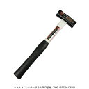 SK11 スーパーグラス両口玄能 300g 玄翁 金槌 カナヅチ かなづち ハンマー (7279795) 【送料別】【送料区分A】【返品不可】