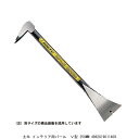 土牛 インテリア用バール V型 250mM (4202490...