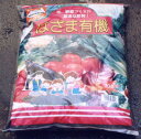 オリジナル 有機肥料 20L (1199145) 送料別見積 通常配送
