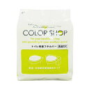 カラーショップ トイレ両面フタカバー グリーン(9678913)送料別 通常配送(返品不可)