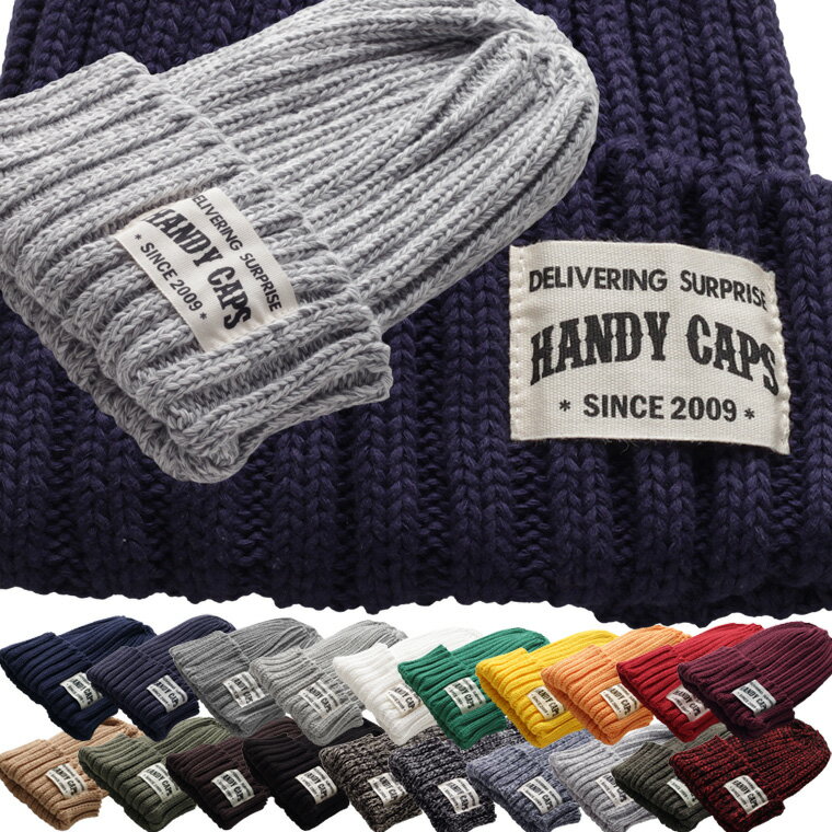 ■コットン100% ニット帽 レディース【HandyCaps リブ編み タグ付きニット帽 …...:handycaps:10003526