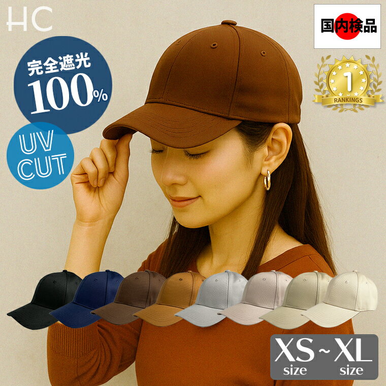 ＼クーポン利用で28%OFF／【レビュー★4.5】楽天1位6冠 日焼け防止 帽子 キャップ 深め UVカット レディース 完全遮光 大きいサイズ つば 8cm コットン 紫外線 大きめ 春夏 夏 おしゃれ 可愛い 綿 100％遮光 メンズ ゴルフ 63cm 64cm 日よけ 黒 女性 40 代 ピンク 運動会