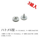 鍵バンド キーバンド キー・オ・メイト F型 プール・温浴用 G型ハトメ 3個入 【温泉 プール 銭湯 施設 スポーツ ロッカー 鍵】
