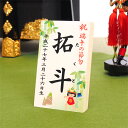 おしゃれなデザインのお名前木札!かわいい金太郎のイラスト入り...