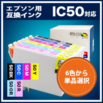 IC50 単品セレクトICBK50 ICC50 ICM50 ICY50 ICLC50 IC…...:hangaku-ink:10010466