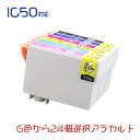 IC6CL50 24AJg ICBK50 ICC50 ICM50 ICY50 ICLC50 ICLM50 EPSON@Gv\ ݊CN  