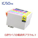 IC6CL50 18AJg(ICBK50 ICC50 ICM50 ICY50 ICLC50 ICLM50) EPSON@Gv\ ݊CN  
