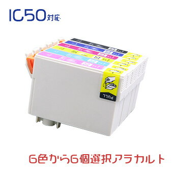 IC6CL50 6AJg(ICBK50 ICC50 ICM50 ICY50 ICLC50 ICLM50) EPSON@݊CN 