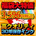 アルバム保存30年インク福袋EPSON / CANON / ...