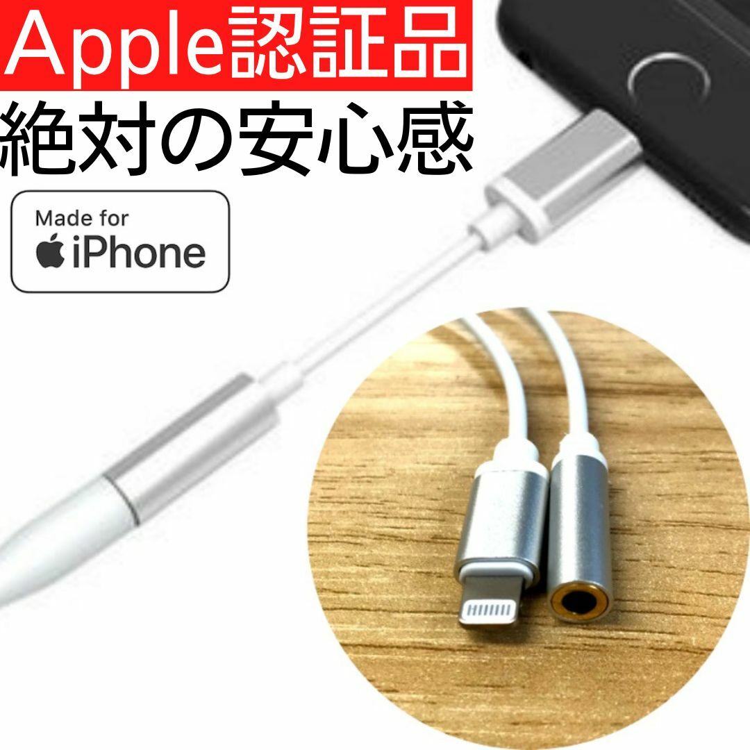 超頑丈iPhone<strong>イヤホン</strong> 変換アダプタ ライトニング <strong>lightning</strong> ケーブルiphone14 iphone13 iphone12 pro 11 11 pro iPhone XS XS Max X XR 変換ケーブル iPhone7 8 8Plus ジャック 3.5mm 変換 <strong>イヤホン</strong>ジャック 変換コネクタ 純正品質 定内25