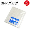 ギフトバッグ OPP かすみ草 35-3925 | OPP袋...
