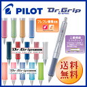【PILOT】ドクターグリップ Gスペック 選べるカラー【0.5mmシャーペン】疲れ知らずのペンに最新式のフレフレメカ搭載!