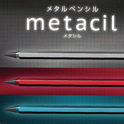 メタシル サンスター文具 <strong>メタルペンシル</strong> metacil メタル 2023新色 鉛筆 文具 | 新製品 メタリックレッド メタリックグレー メタリックブルー デッサン かわいい おしゃれ オシャレ ペン 業務用 文房具 ボール 会社 可愛い オフィス用品 便利グッズ 金属