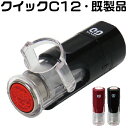 キャップレス ネーム印 サンビー クイックC12 既製品 シャチハタタイプネーム印(印面付/文房具/事務用品/印鑑/いんかん/ハンコ/はんこ/判子/ネーム印/浸透印/しゃちはた/ネーム印/認印/スタンプ/書体/名前/なまえ/字体/文具 人気 便利 お名前 持ち運び ナース印鑑)