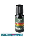 シャチハタ タート インキ 速乾性プラスチック用 小瓶 ST...