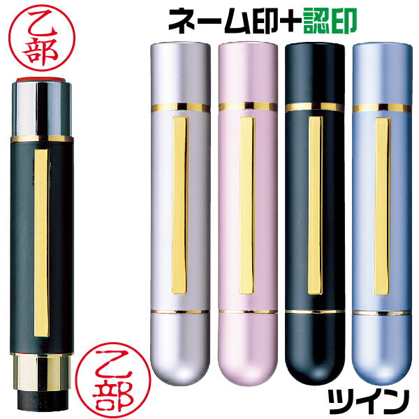 タニエバー ツインGK（シャチハタタイプネーム印＋黒檀認印)(文房具 事務用品 印鑑 いん…...:hanko-otobe:10000101