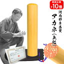【高評価感謝 ポイント10倍中】送料無料個人実印☆アカネ(上柘) 15.0mm☆高級牛革袋付き