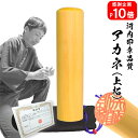 【高評価感謝 ポイント10倍中】送料無料個人実印☆アカネ(上柘) 18.0mm☆高級牛革袋付き