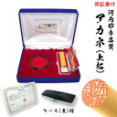 個人印鑑/認印☆アカネ(上柘) 12.0mm☆別珍ケース(朱肉付)+高級牛揉み皮ケース付きいんかん/はんこ/ハンコ/就職祝い/送料無料