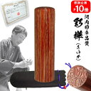 個人印鑑/実印☆彩樺 18.0mm☆高級牛革袋付きいんかん/はんこ/ハンコ/就職祝い/送料無料