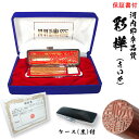 個人印鑑/実印☆彩樺 16.5mm☆別珍ケース+高級牛揉み皮ケース付きいんかん/はんこ/ハンコ/就職祝い/送料無料