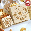 【ゆうメール発送】 セット74 お花スタンプ2個セット2 ハンドメイドタグやラッピングに 【10P29Apr15】 【 送料無料 】 記念日 ギフト プレゼント 贈り物 お祝い