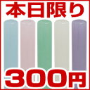 個人印鑑 ミルキーカラー印鑑　12.0mm10P21dec10かわいいカラフルはんこが限定の92%OFF！セール・福袋価格！レディース、キッズ、子供用ギフトにも！半額以下