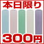 個人印鑑 ミルキーカラー印鑑　12.0mm10P21dec10かわいいカラフルはんこが限定の92%OFF！セール・福袋価格！レディース、キッズ、子供用ギフトにも！半額以下