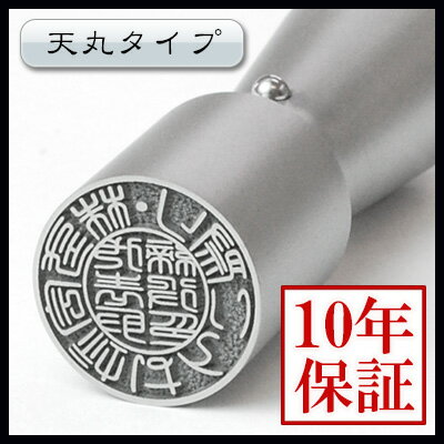 印鑑・はんこ【宅配便発送】チタン法人印鑑 銀行印（天丸）　16.5mm　会社設立に【送料無料】【Aug08P3】セール